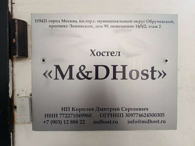 Гостиница M&DHost Москва-13